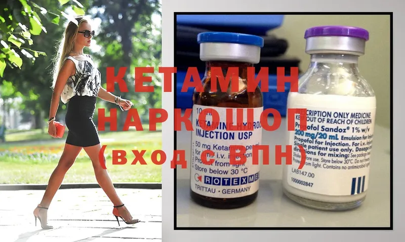 Кетамин ketamine  цены   Котельнич 